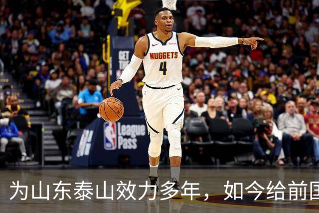 为山东泰山效力多年，如今给前国脚庄毅打工，把老东家告上法庭